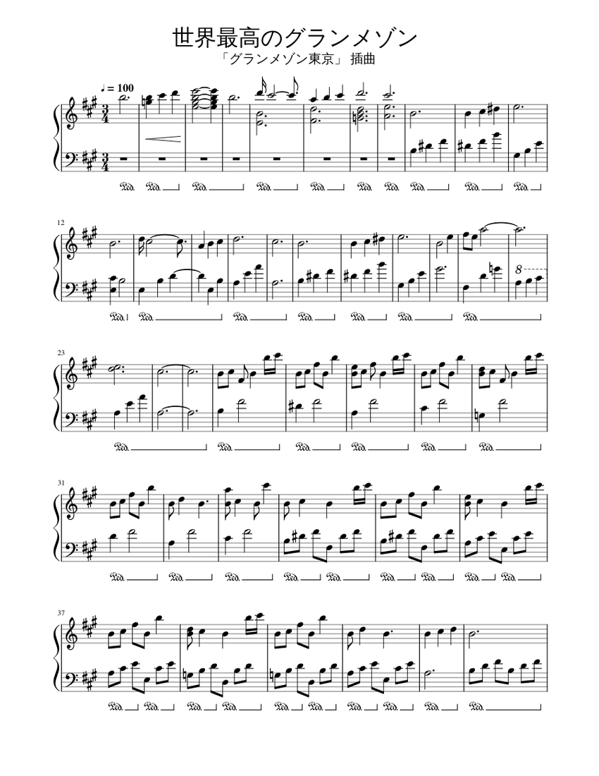 世界最高のグランメゾン piano ver. Sheet Music for Piano (Solo
