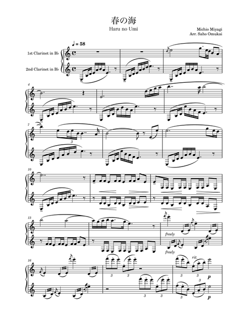 Haru no Umi by Michio Miyagi for two clarinets. (Arr. Saho Omukai) (Clarinet Duet)