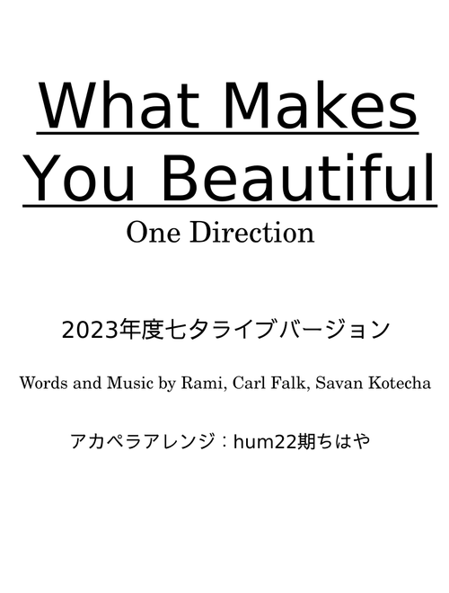 What makes you beautiful – One Direction 【アカペラ楽譜】 【6声ボイパあり】