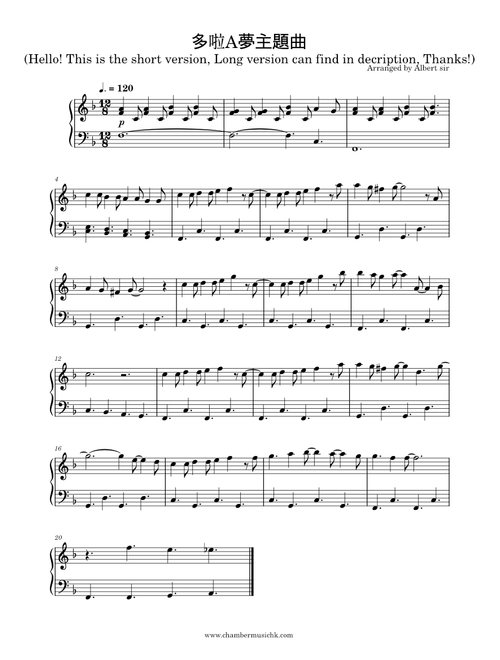 多啦A夢主題曲(鋼琴) - 夢をかなえてドラえもん(ピアノ) - Doraemon theme song(piano)