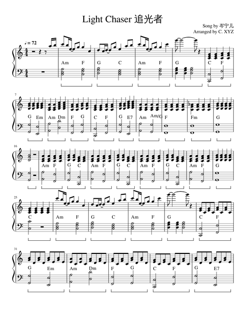 岑宁儿 追光者 (Light Chaser) Piano Cover