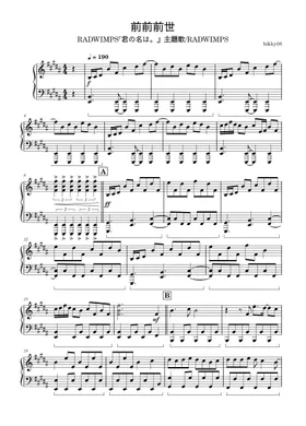 難易度:高 Difficulty: High sheet music by bikky08 | Play 難易度:高 Difficulty: High sheet music by bikky08 | Play