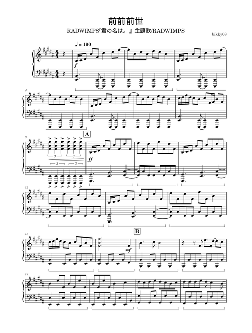 前前前世 – RADWIMPS