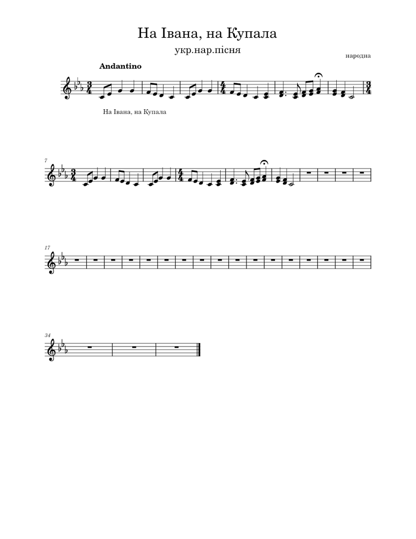 Песня иван купала коляда скачать