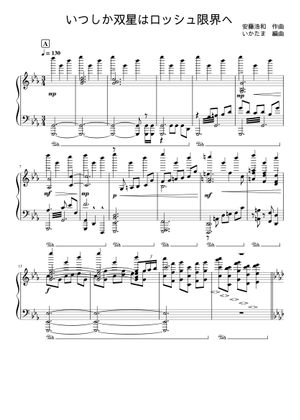 Two Planets Approach the Roche Limit Sheet Music for Piano (Solo