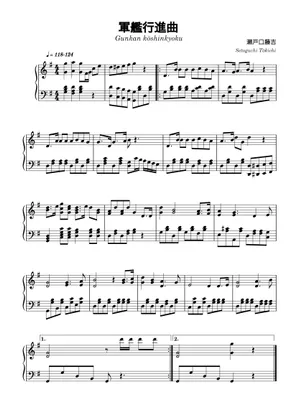軍艦行進曲(Japan Warship March) - 瀬戸口藤吉 Sheet music for 軍艦行進曲(Japan Warship March) - 瀬戸口藤吉 Sheet music for