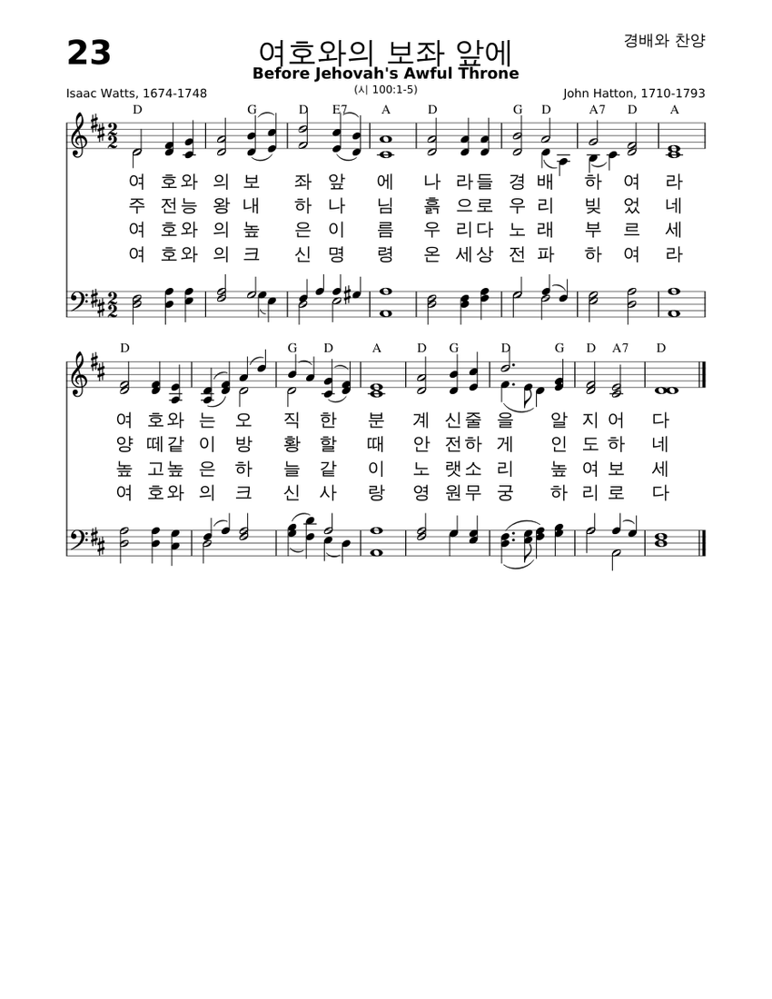 Before Jehovah's Awful Throne Sheet music for Piano (Solo)