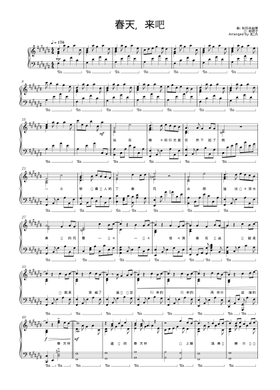 Free 松任谷由実 sheet music | Download PDF or print on MuseScore.com