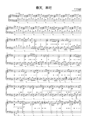 YUMI MATSUTOYA 楽譜集 春よ、来い - Yumi Matsutoya Sheet Music with Chords for