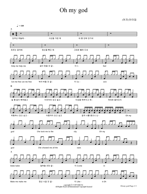 Oh My God (Arr. COPYDRUM) - G I Dle (Drums)