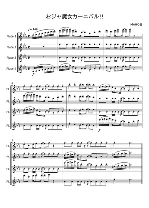 おジャ魔女カーニバル!! Sheet Music for Contrabass, Violin