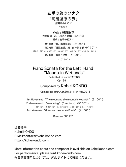 Piano Sonata for the Left  Hand "Mountain Wetlands"   Dedicated to Izumi TATENO  Op.134 - Kohei　KONDO (Piano Solo)