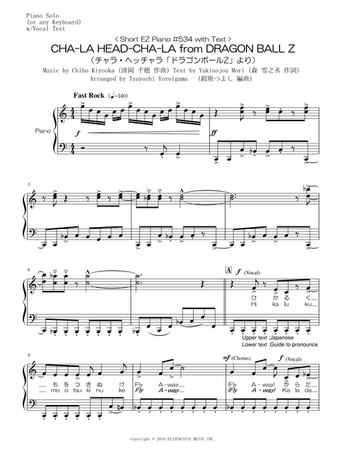 Cha La Head Cha La (Arr. Tsuyoshi Yoroiguma) - Chiho Kiyooka (Piano Vocal)