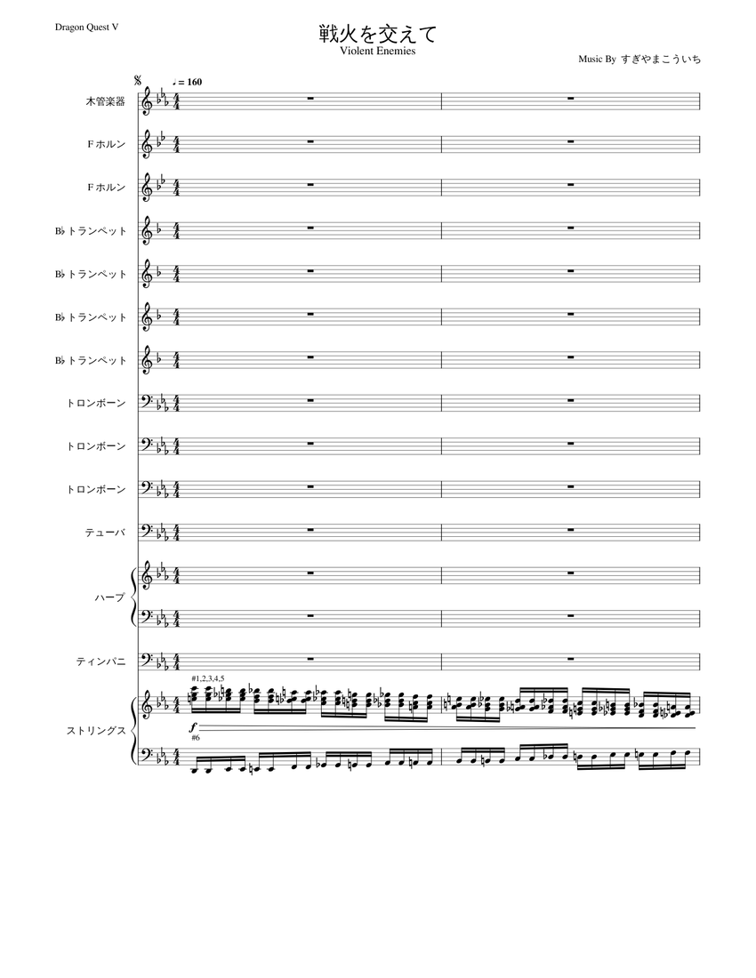ZUNTATA MUSIC SCORE VOL.4」楽譜