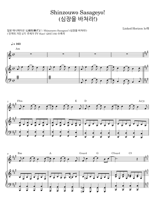 Shinzouwo Sasageyo! - Linked Horizon