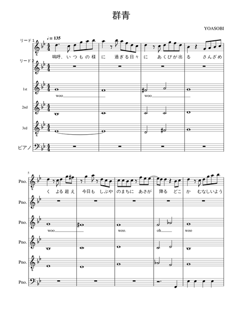群青 (Gunjou / Blue) - YOASOBI