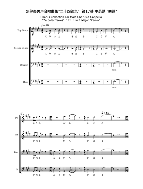 Chorus Collection For Male Chorus A Cappella "24 Solar Terms" 17th in E Major "Kanro"-2933