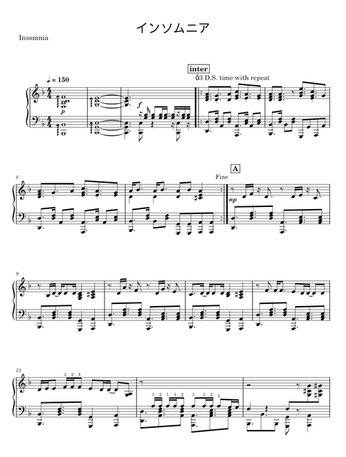 インソムニア - 詩