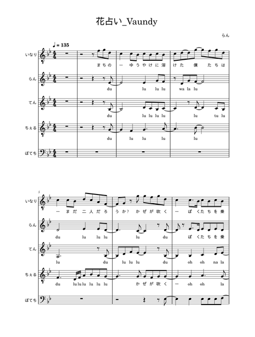 花占い – Vaundy