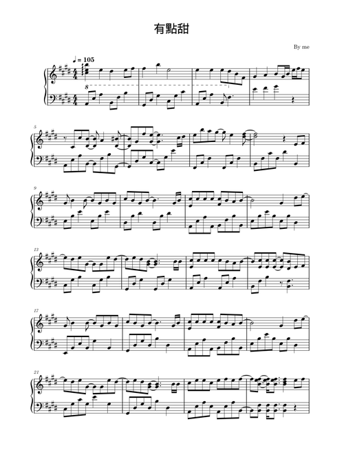 有點甜 You Dian Tian  – 汪蘇瀧