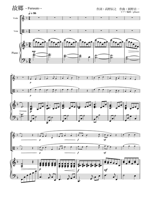 "furusato" (Fdur) pianotrio violin & viola (Arr. pfkaori) - Teiichi Okano (Instrumental Duet and Piano)