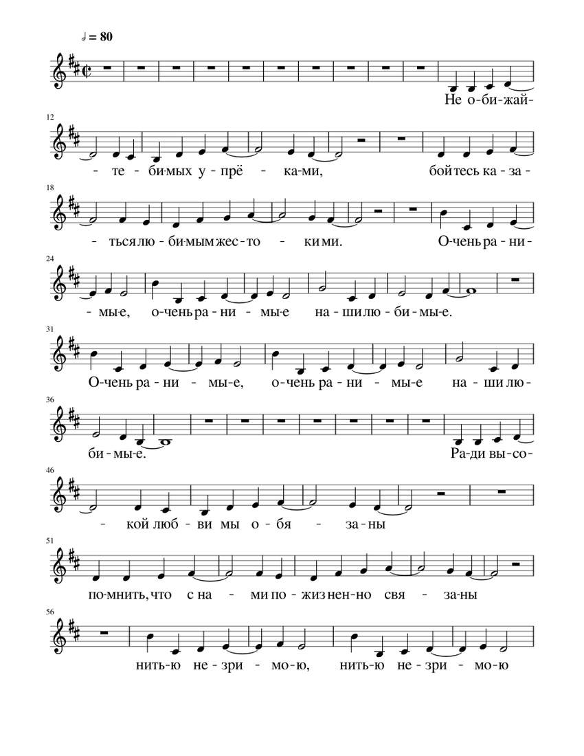 Наши Любимые – Давид Тухманов Sheet music for Piano (Solo) | Musescore.com