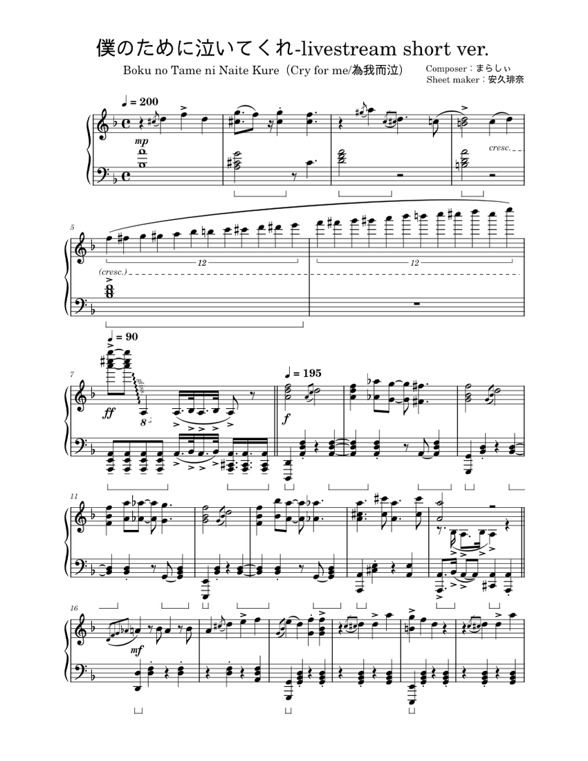 Marasy/まらしぃ】僕のために泣いてくれ(Boku no Tame ni Naite Marasy/まらしぃ】僕のために泣いてくれ(Boku no Tame ni Naite