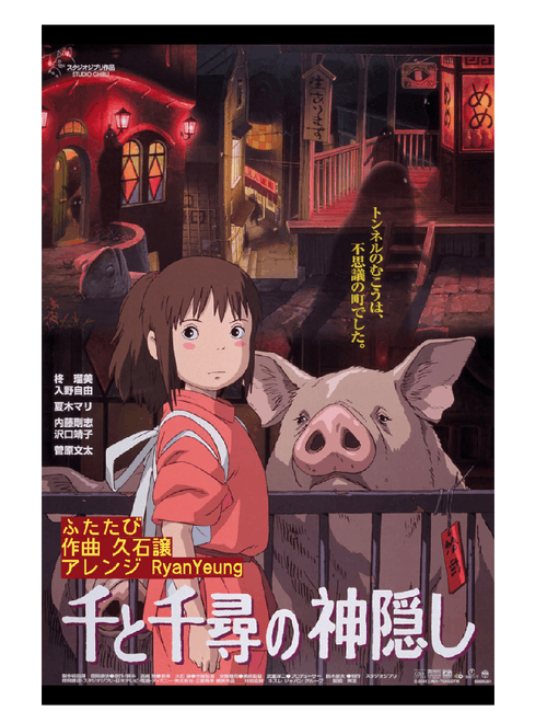 Futatabi - The Reprise (From Spirited Away)