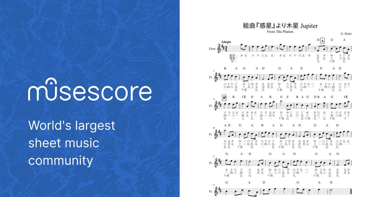 組曲『惑星』より木星 Jupiter ＋雅楽譜 A=430 Sheet music for