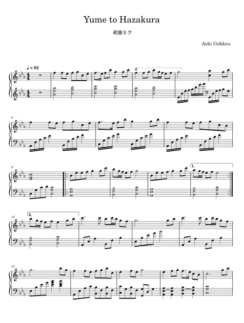 Yume To Hazakura - Aoki Gekkou