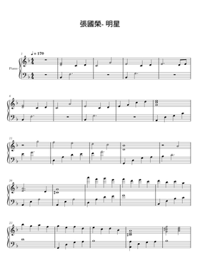 レスリーチャン/張國榮　熱情張國榮　ピアノ楽譜 レスリーチャン/張國榮 熱情張國榮 ピアノ楽譜 アート・デザイン