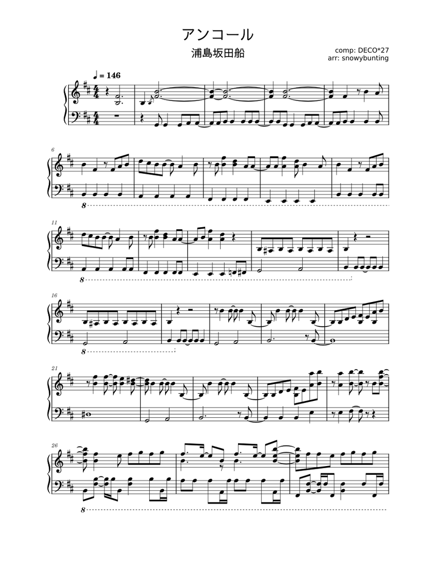 アンコール (encore) – 浦島坂田船 (urashimasakatasen) Sheet Music
