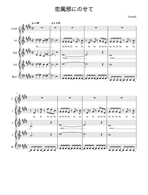 恋風邪にのせて – Vaundy