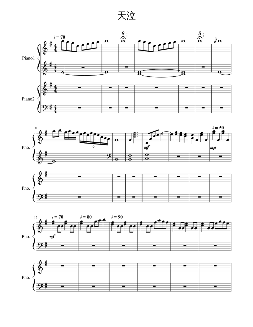 この音とまれ！『天泣』 - 2Pianos （Kono Oto Tomare