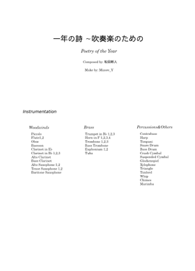 Free 一年の詩〜吹奏楽のための by 響け！ユーフォニアム2 sheet music