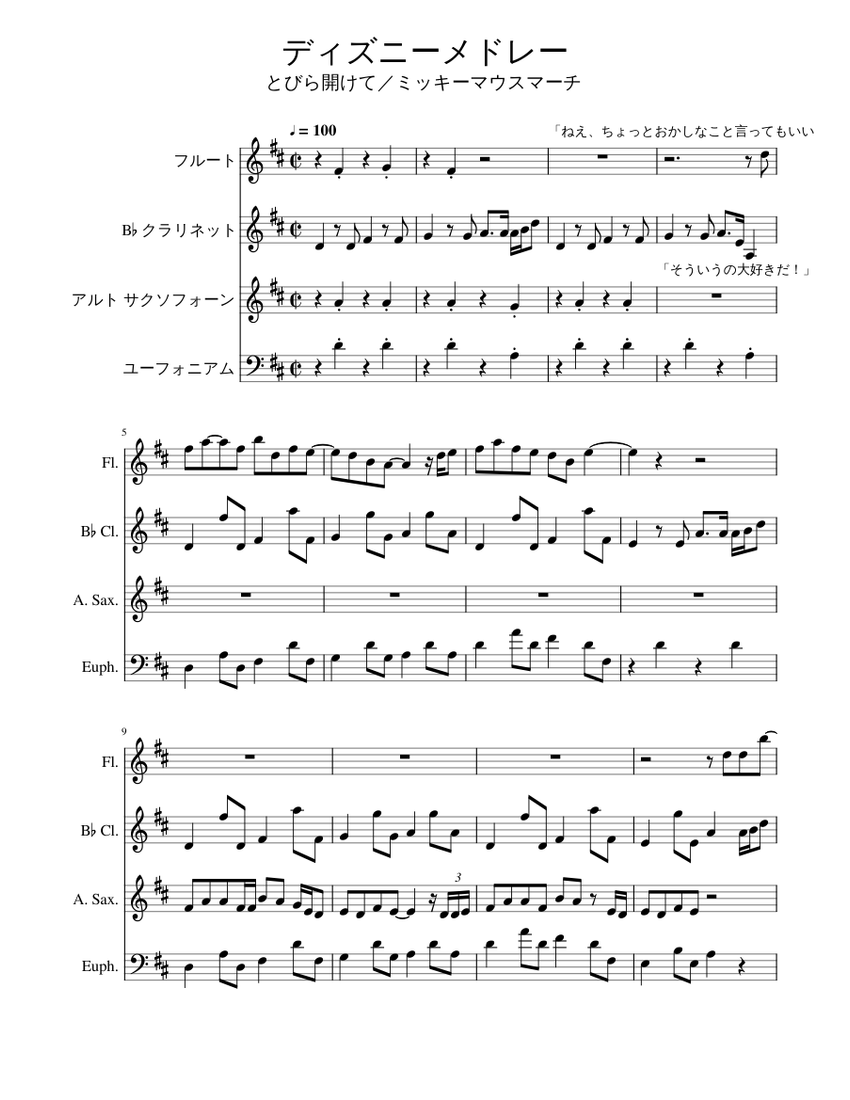 ディズニーメドレー Sheet music for Euphonium, Flute, in bflat