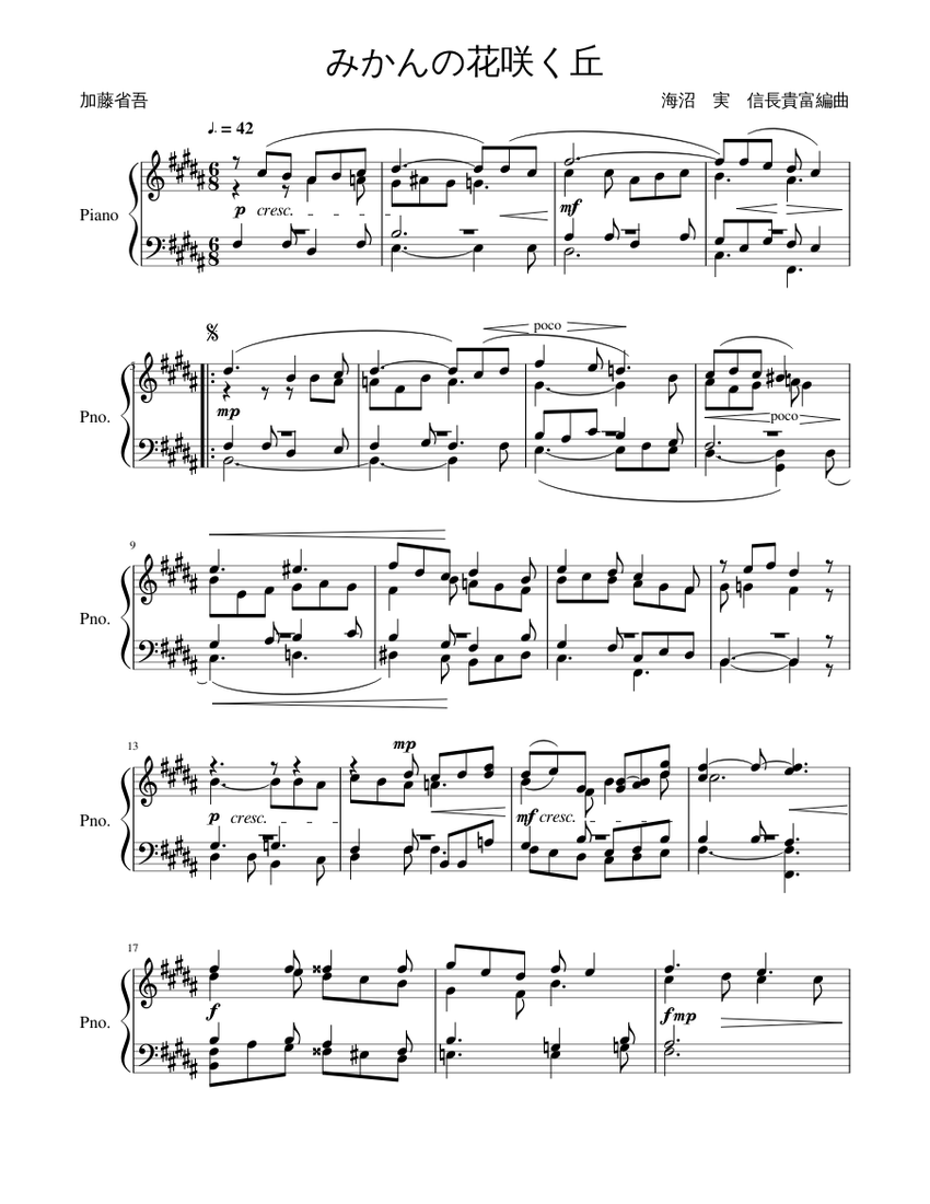 みかんの花咲く丘 Sheet Music for Piano, Soprano, Alto, Tenor