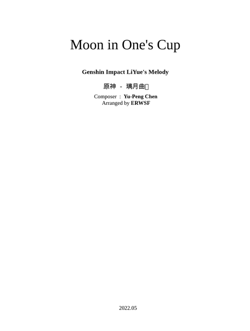 Genshin Impact - Moon in One's Cup/原神 杯中明月