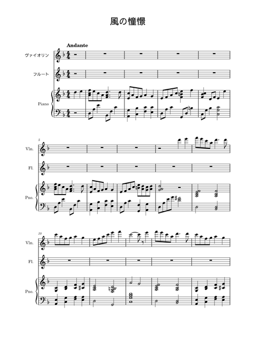 Chrono Trigger - Wind Scene – Yasunori Mitsuda 風の憧憬 for piano,violin and flute