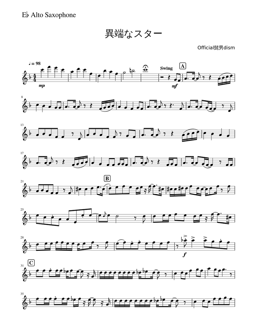 異端なスター Sheet Music for Saxophone alto (Solo