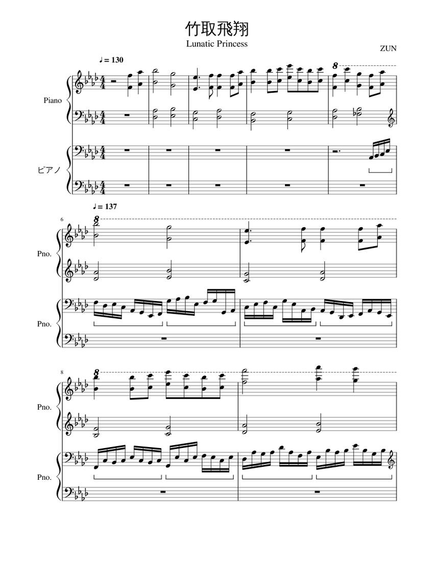 東方永夜抄より 竹取飛翔~Lunatic Princess Sheet music for 東方永夜抄より 竹取飛翔~Lunatic Princess Sheet music for