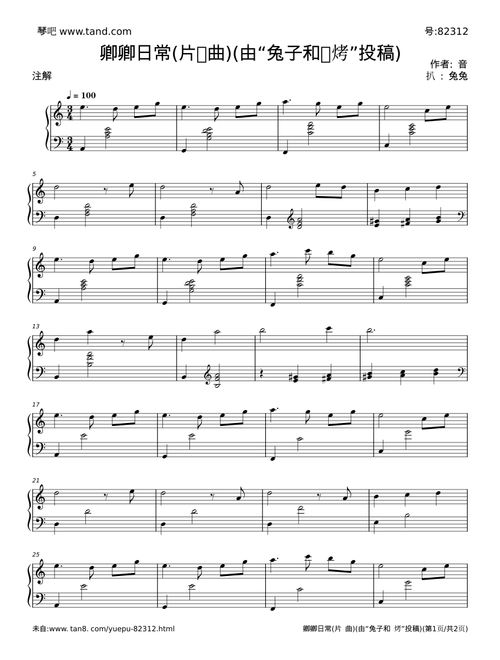 卿卿日常 片头曲 兔子和烧烤 投稿 – 纯音乐;罗兔兔