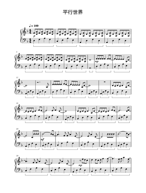 平行世界 Parallel – G.E.M. 鄧紫棋