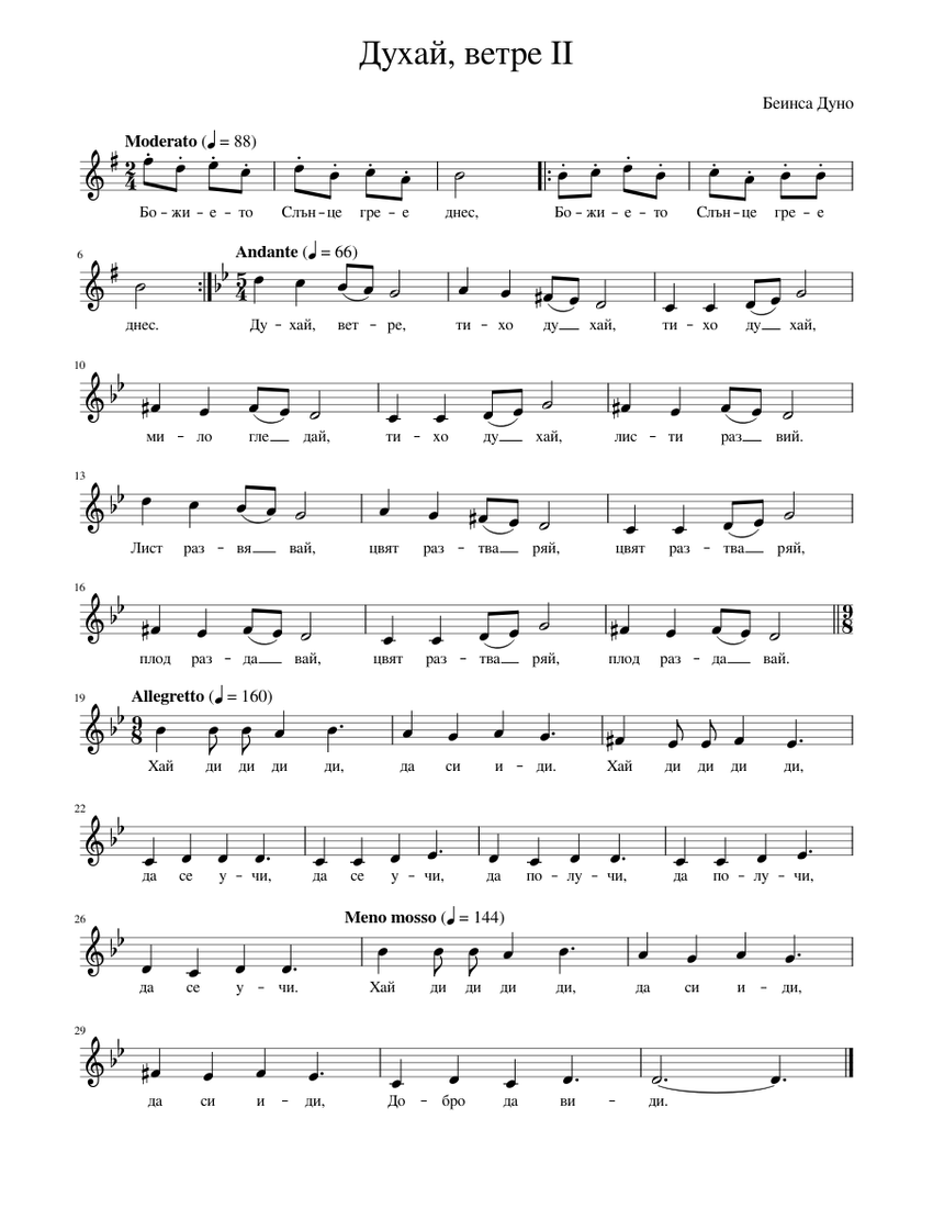 Духай ветре II - Беинса Дуно - piano tutorial