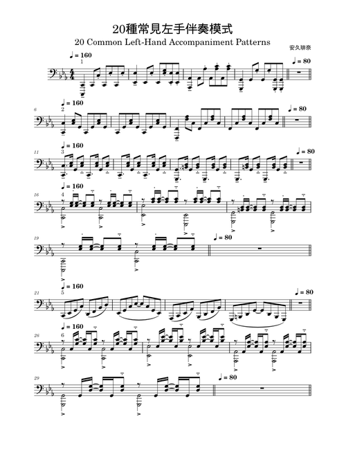 20種常見左手伴奏模式/20 Common  Left-Hand Accompaniment Patterns