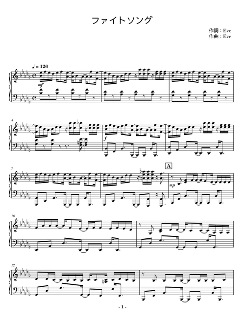 ファイトソング Fight Song - Eve