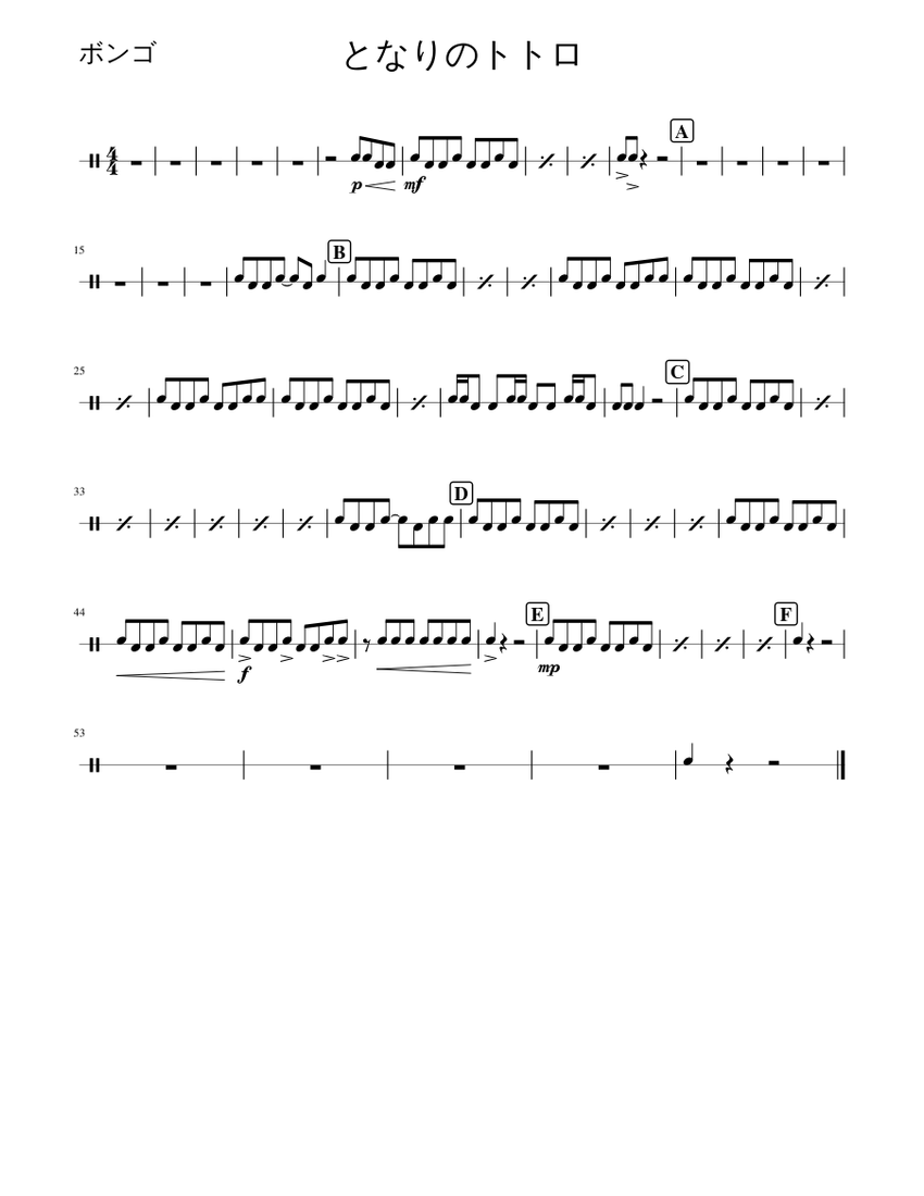 となりのトトロ(Bongo) Sheet Music for Bongo (Solo) | MuseScore.com