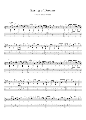 紅楼～Eastern Dream 東方 Sheet Music for Piano, Vocals, Cello