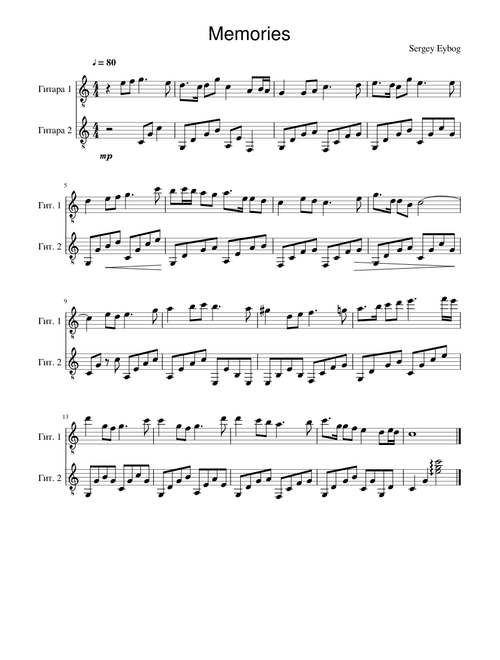 Sergey Eybog - Memories (Everlasting summer)