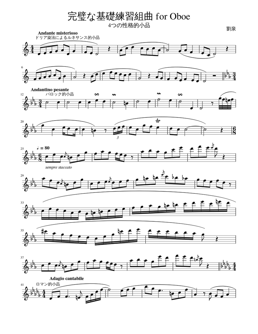 完璧な基礎練習組曲_for_ Oboe Sheet Music for Oboe (Solo